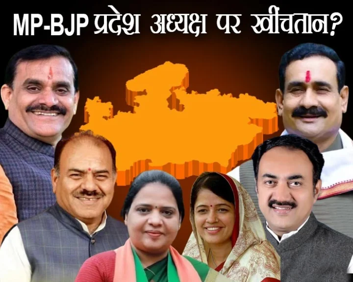 Who will be the President of Madhya Pradesh BJP