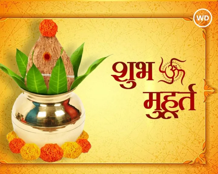 Aaj ka panchang