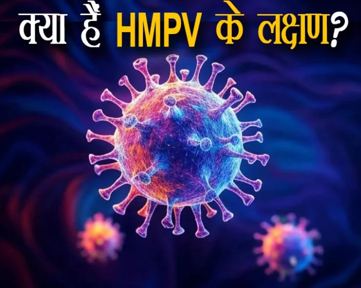 HMPV virus