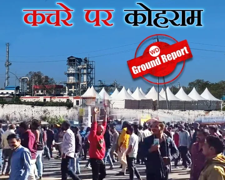 ramky plant pithampur