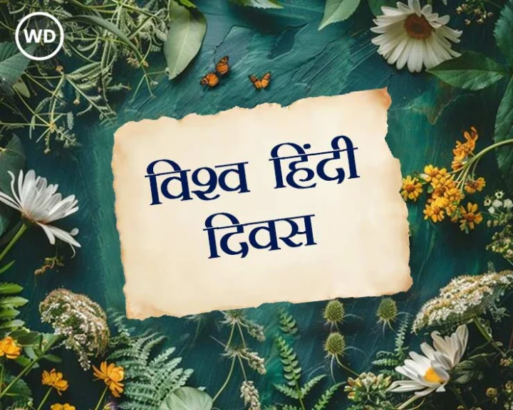 World Hindi Day