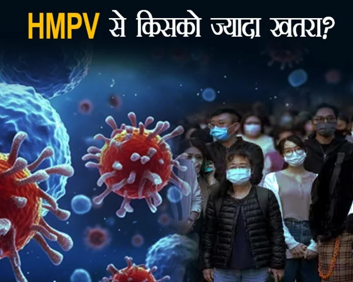 HMPV