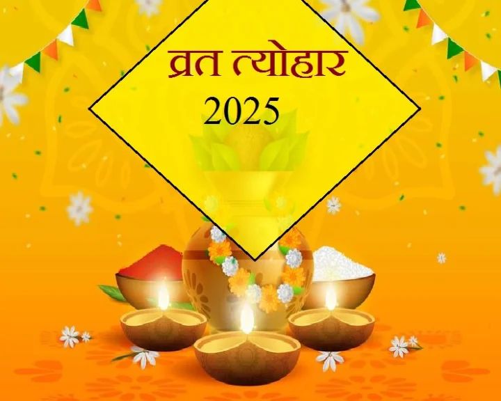 Indian festival calendar 2025