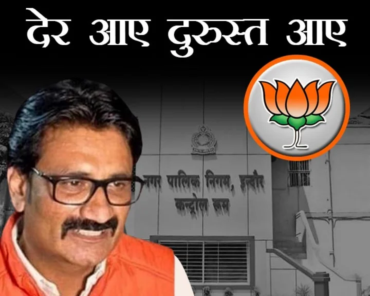 Jitu Yadav indore