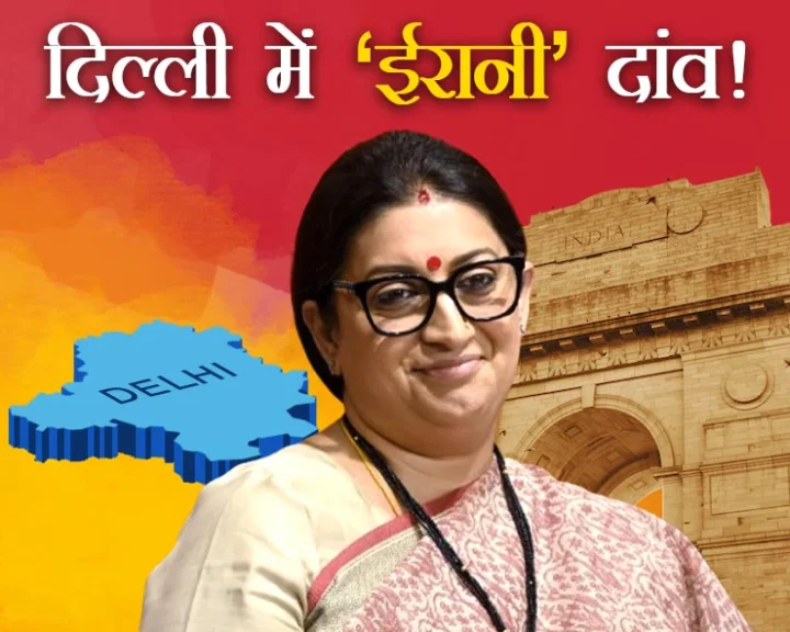 Smriti Irani