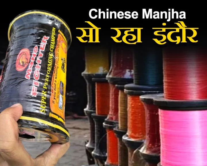 chinese manjha