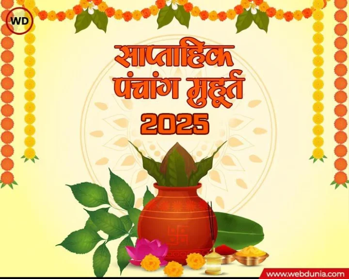 Astrology weekly muhurat