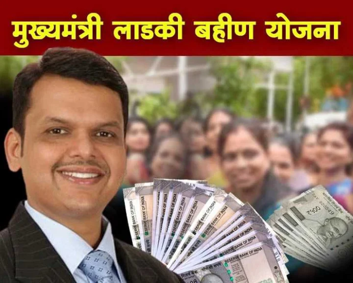Maharashtra Ladki Behan Yojana scam