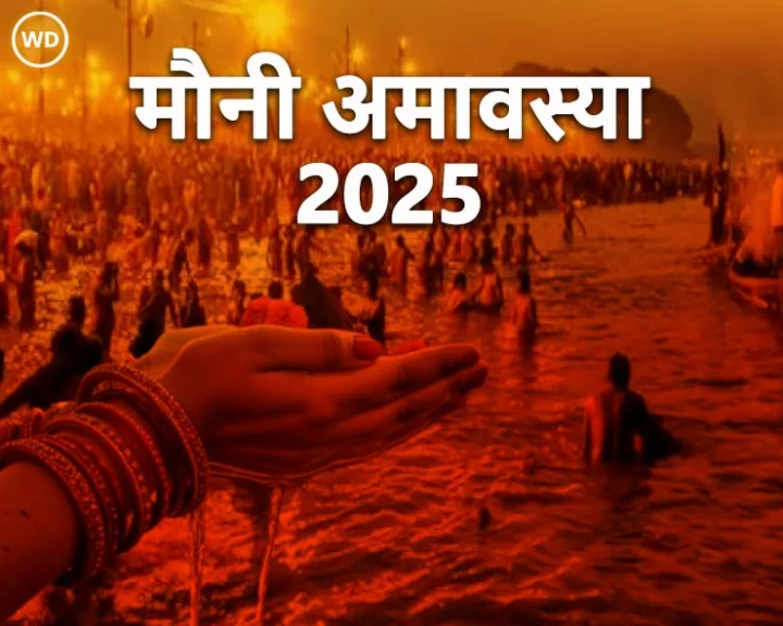 mauni amavasya