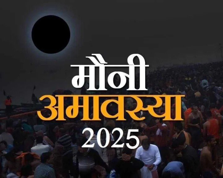 second shahi snan in prayagraj kumbh mela on mauni amavasya 2025