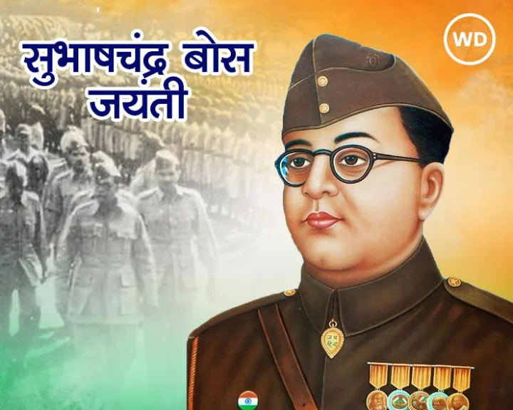 Subhash Chandra Bose