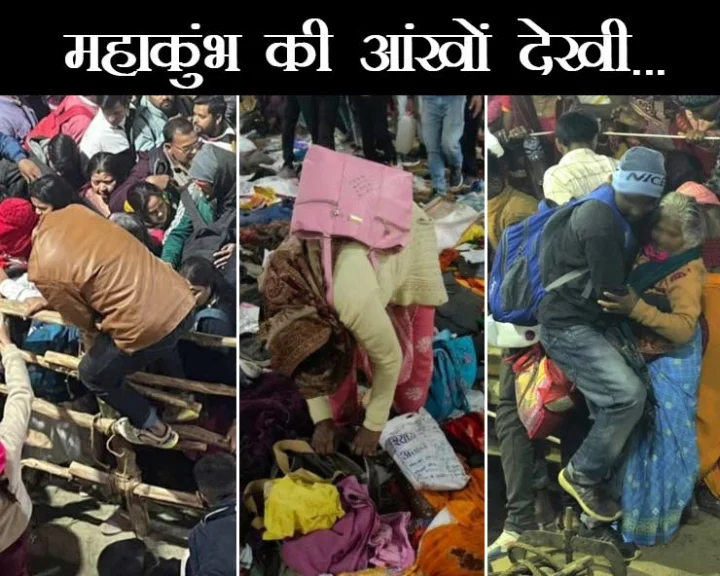 Prayagraj Maha Kumbh