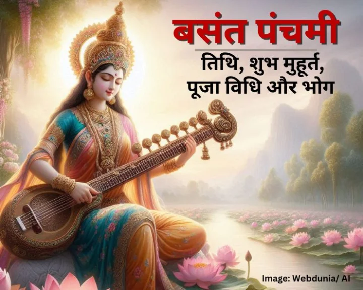 Basant Panchami 2025