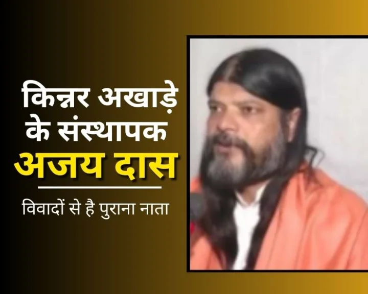 Mahakumbh 2025