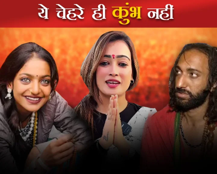 Mahakumbh