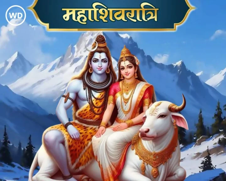 महाशिवरात्रि