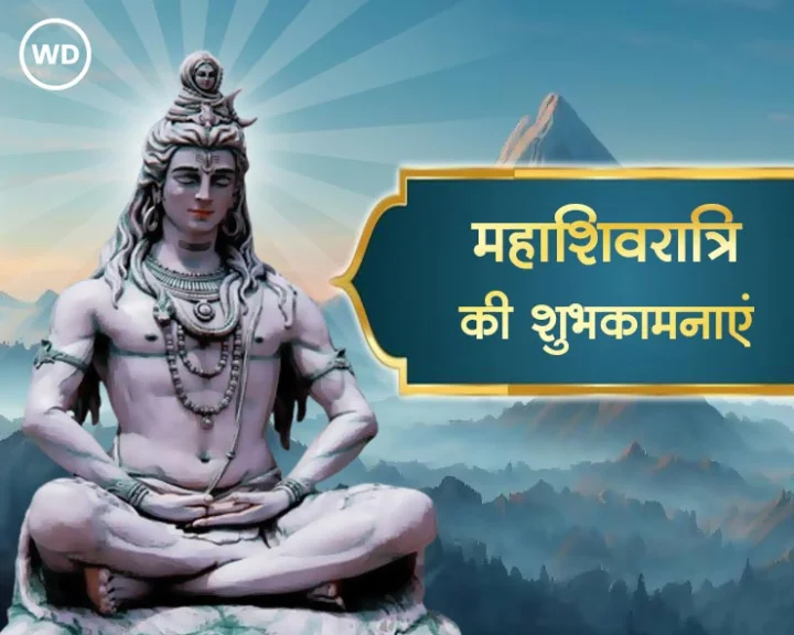 Mahashivratri 2025