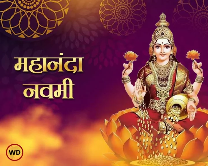 Mahananda navami 2025