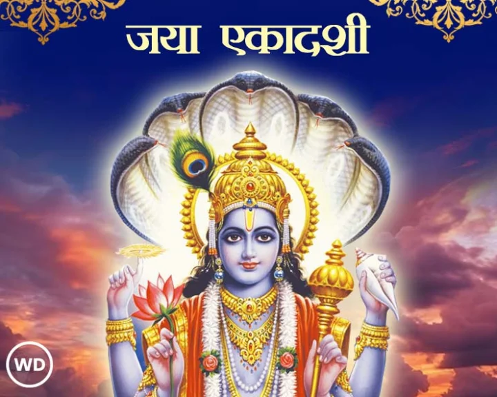 Jaya Aja Ekadashi 2025