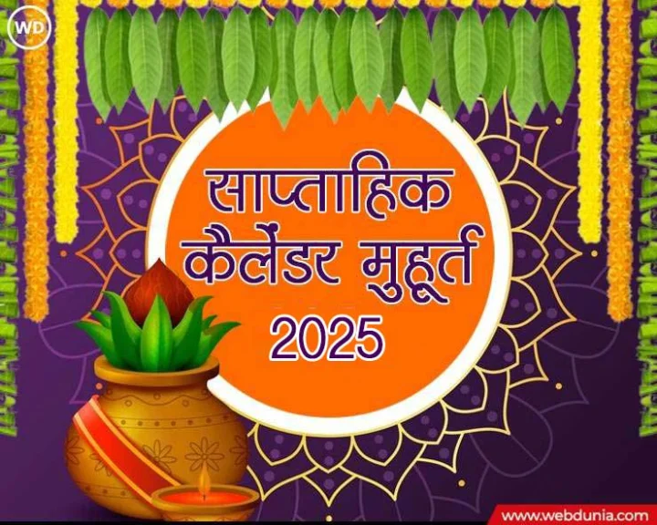 Astrology weekly muhurat