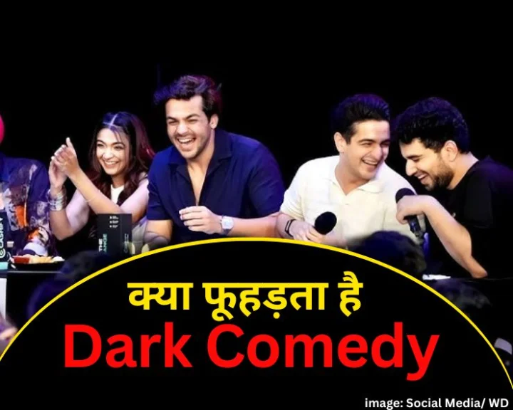 डार्क कॉमेडी