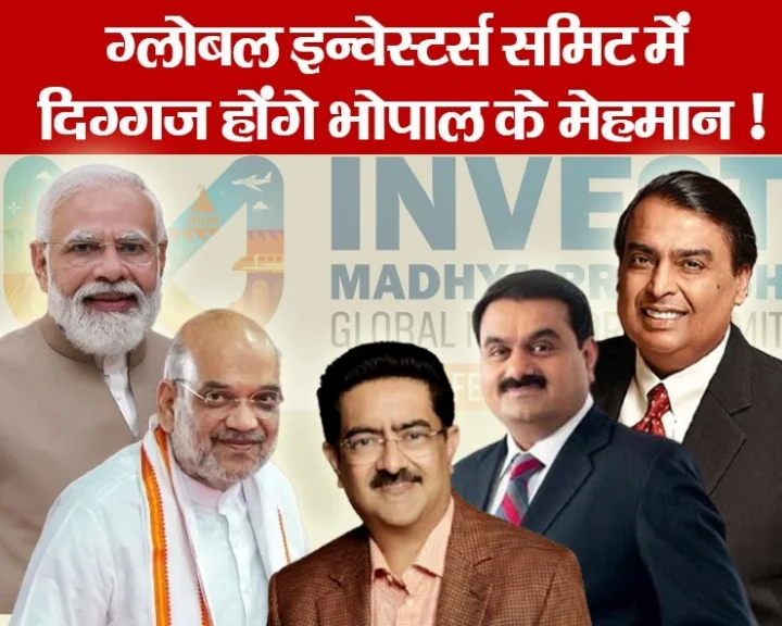 Global Investors Summit