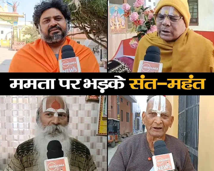 Mamata Banerjee's controversial statement regarding Prayagraj Mahakumbh