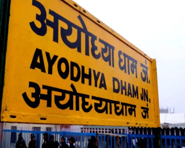 PAC jawan was injured by a sadhu in Ayodhya