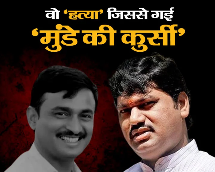 Santosh Deshmukh murder