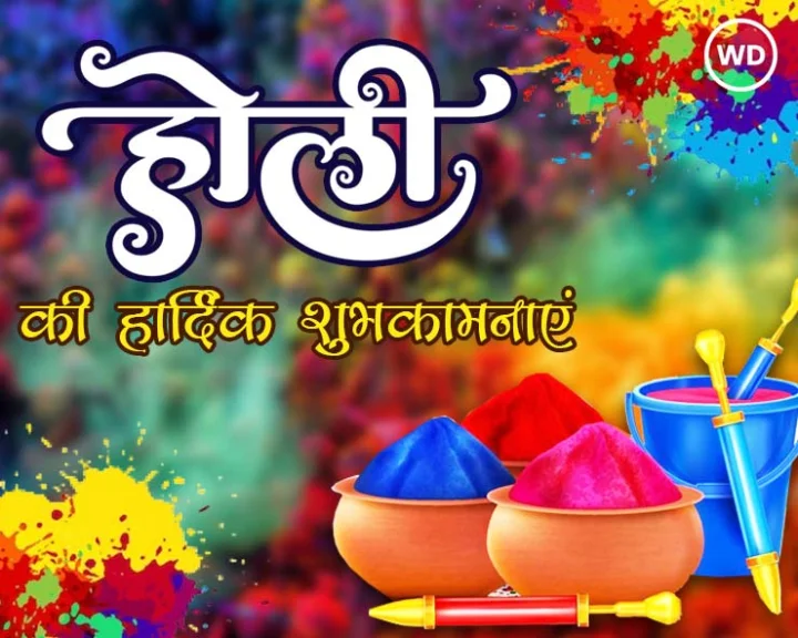 holi 2025