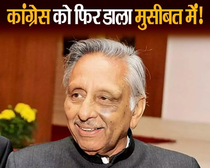Mani Shankar aiyar
