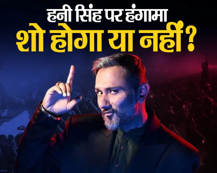Honey Singh concert