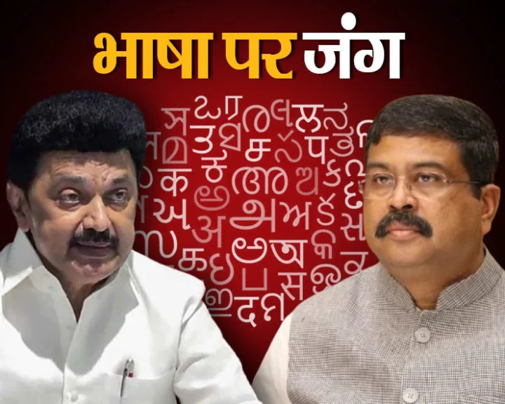 Opposition to Hindi in Tamil Nadu