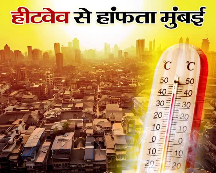 Heat wave in Mumbai
