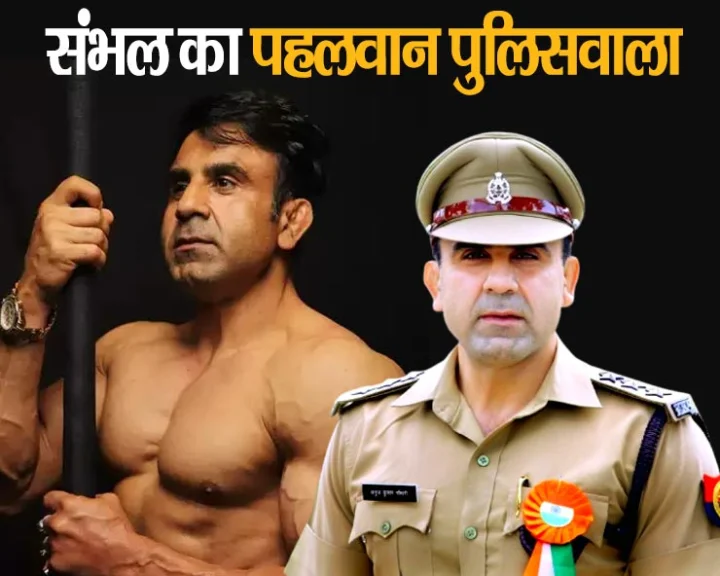 Anuj Chaudhary