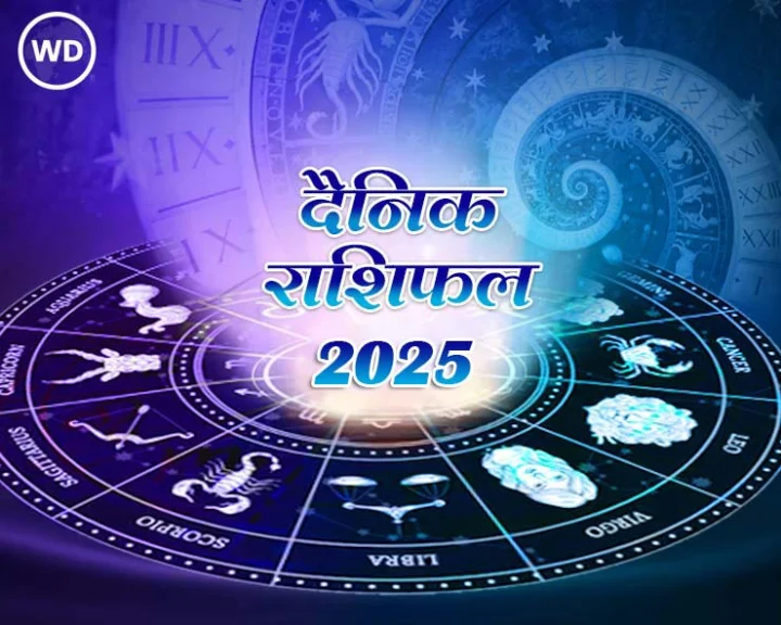 Today 17 June 2025 horoscope in Hindi