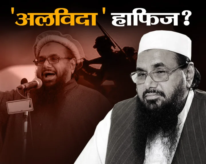 Death of Hafiz Saeed