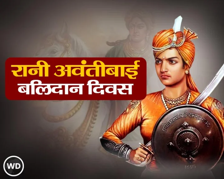 Rani Avantibai Lodhi
