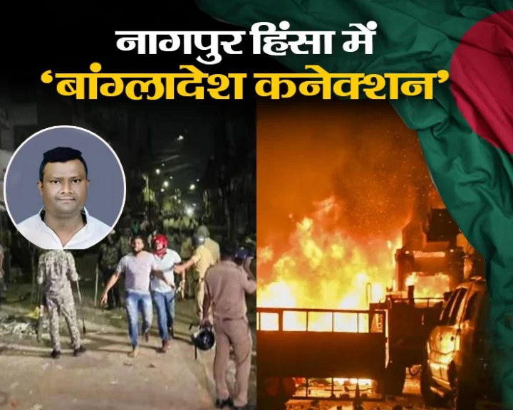 Nagpur violence
