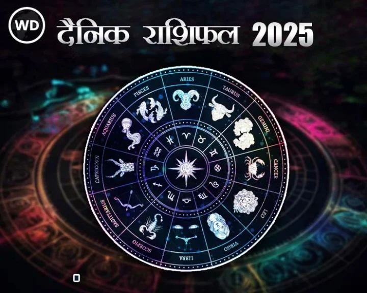 Today 13 June horoscope in Hindi 2025