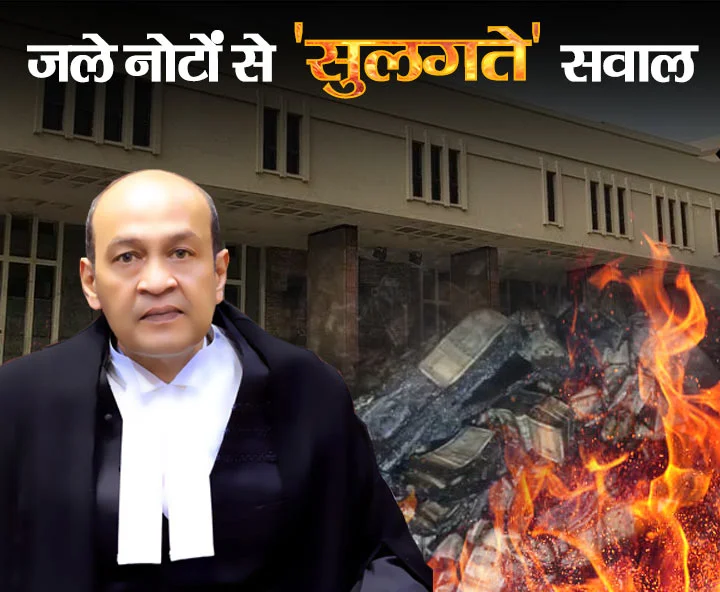 Justice Yashwant Verma