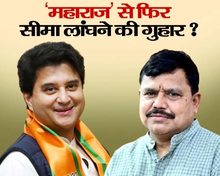 Jyotiraditya Scindia