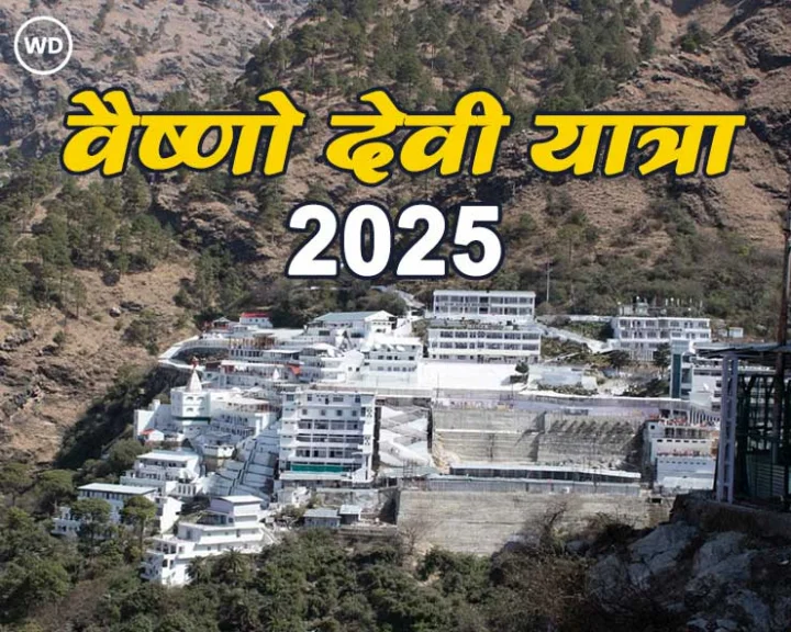 New Facilities at Mata Vaishno Devi Bhawan