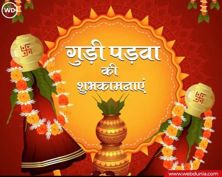 Many auspicious yogas are being formed on Hindu New Year Gudi Padwa