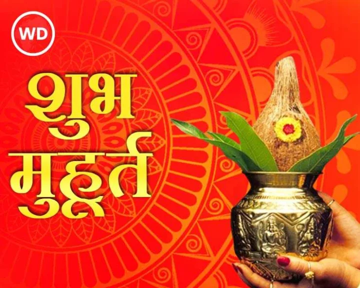 Today Shubh Muhurat 03 April 2025