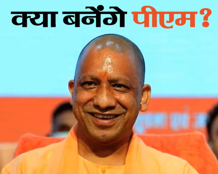Yogi adityanath