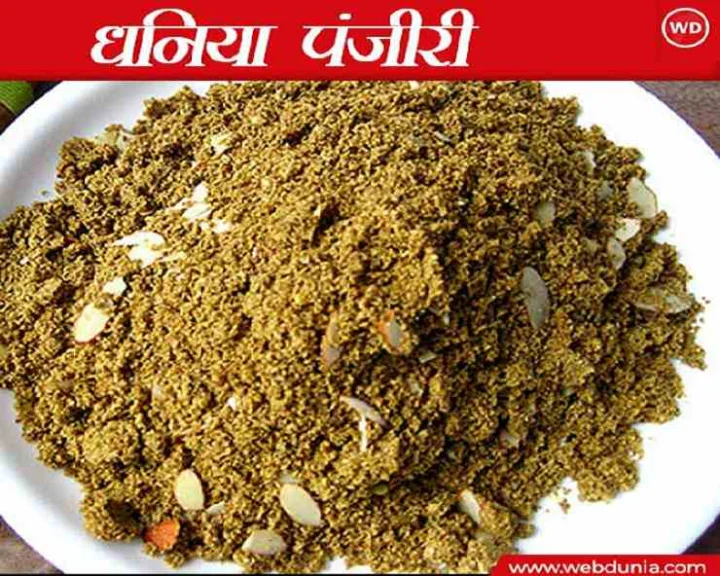 Dhaniya Panjiri