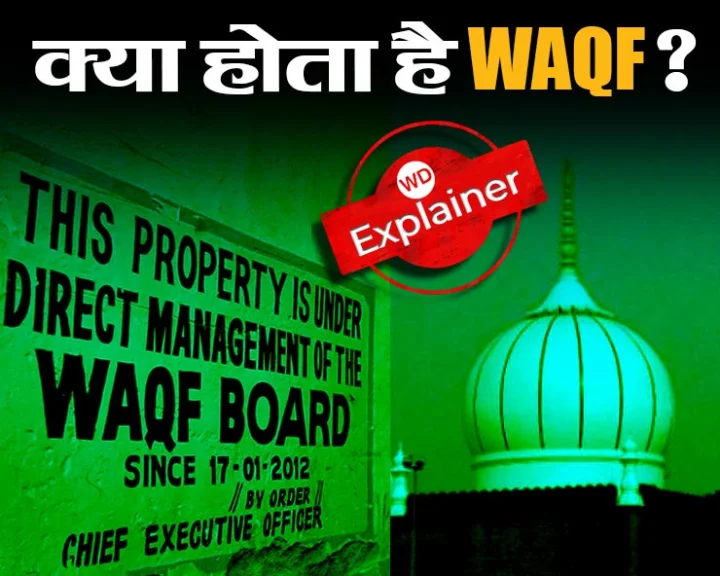 Waqf Bill
