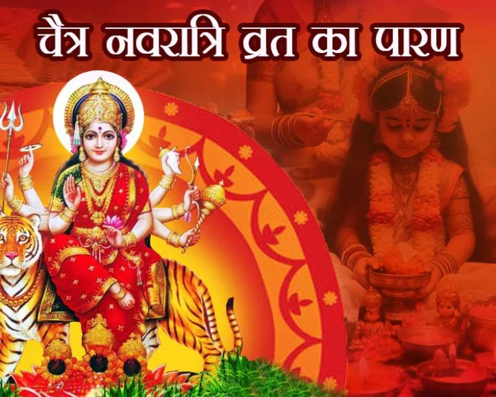Chaitra Navratri 2025