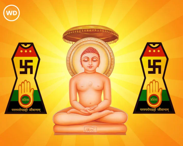 geet mahaaveer path